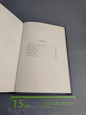 Собрание сочинений. Том 4: Повести, очерки, рассказы