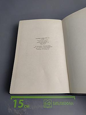 Собрание сочинений. Том 4: Повести, очерки, рассказы