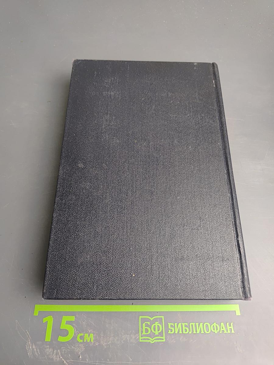 Собрание сочинений. Том 4: Повести, очерки, рассказы