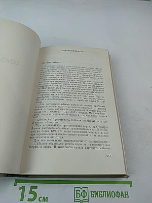 Современная болгарская кухня