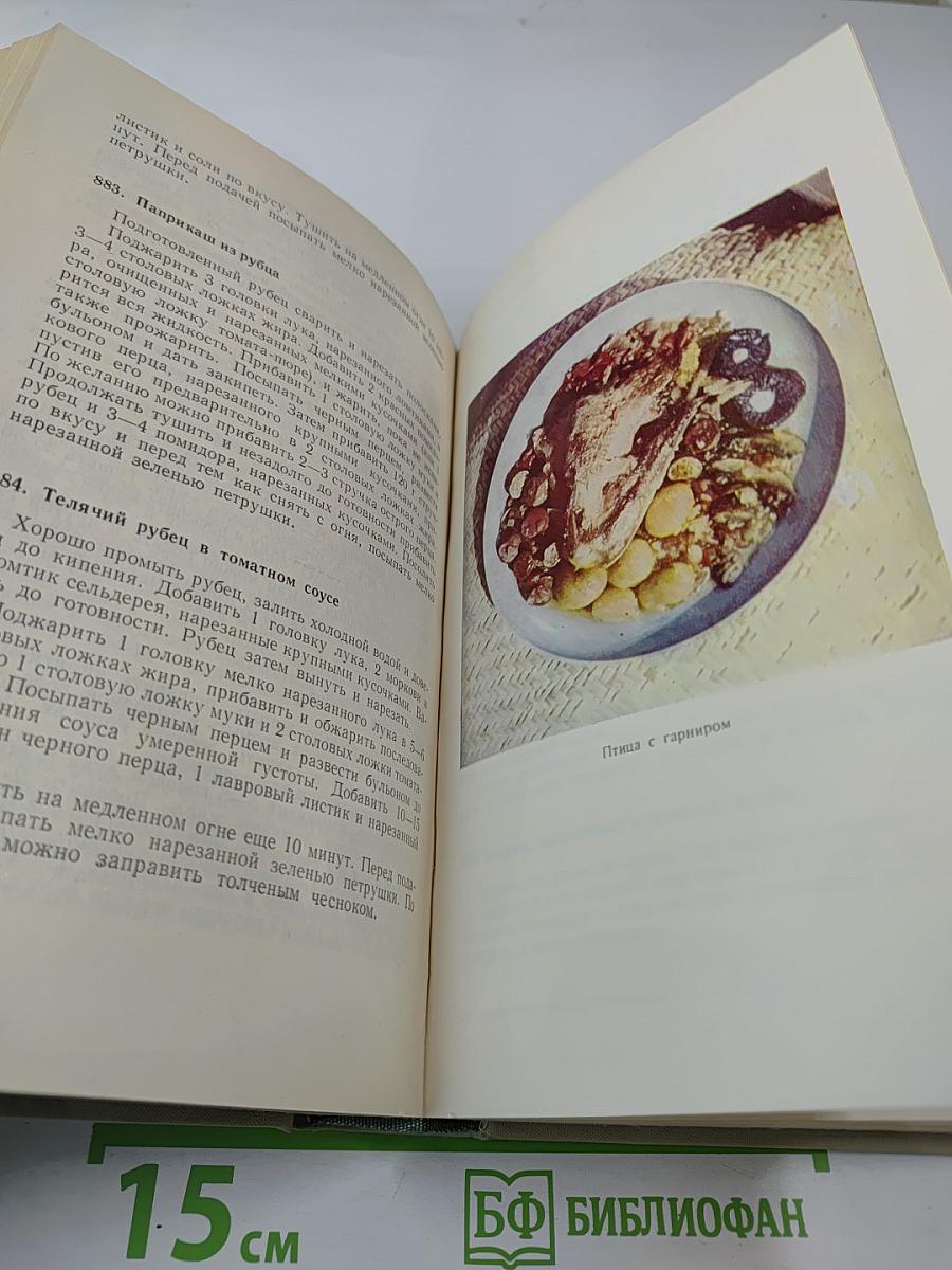 Современная болгарская кухня