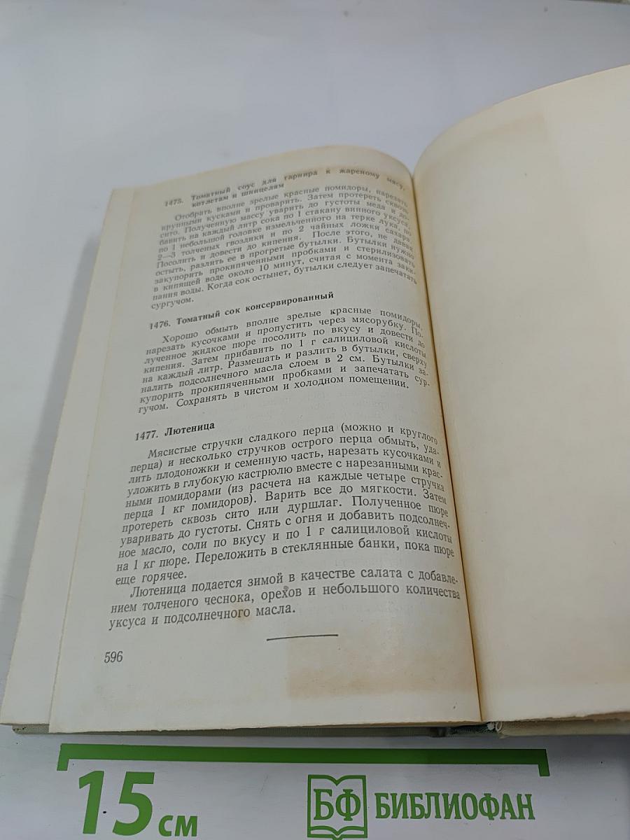 Современная болгарская кухня