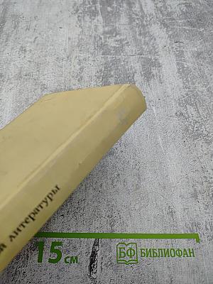 Библия для верующих и неверующих