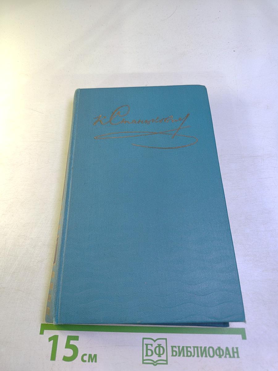 Собрание сочинений в десяти томах. Том 7