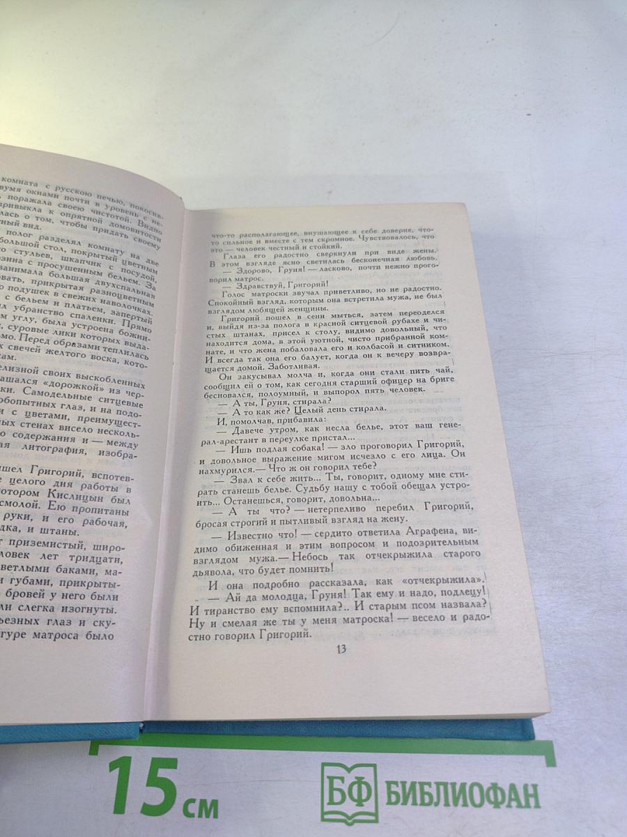 Собрание сочинений в десяти томах. Том 7