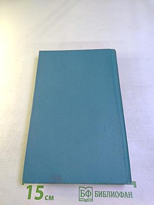 Собрание сочинений в десяти томах. Том 7