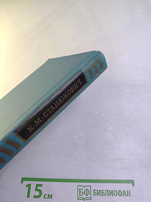 Собрание сочинений в десяти томах. Том 7