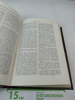 Словарь иноязычных выражений и слов. К-Я