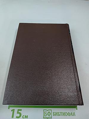 Словарь иноязычных выражений и слов. К-Я