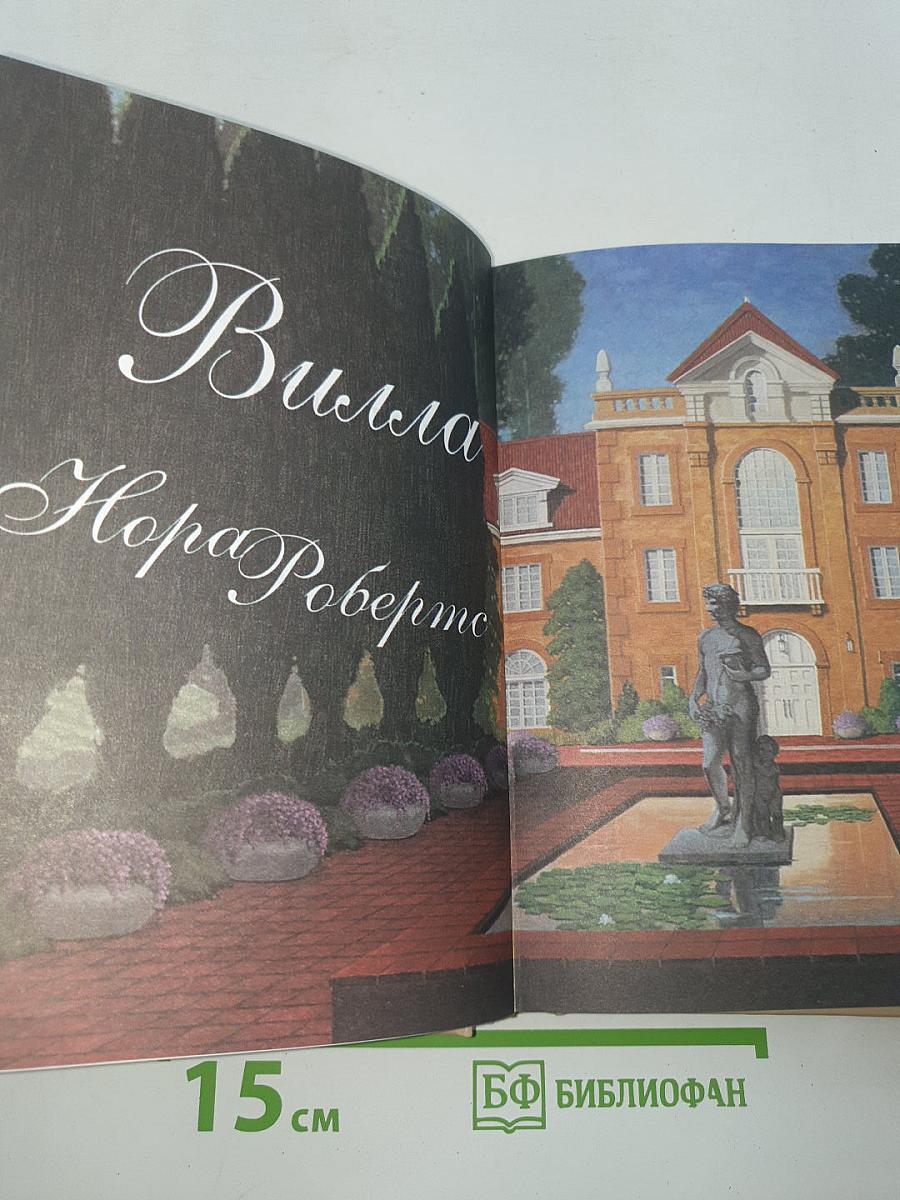 Избранные романы