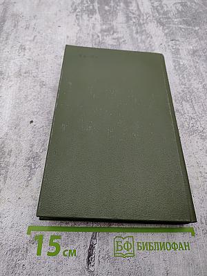 Консуэло, Том I