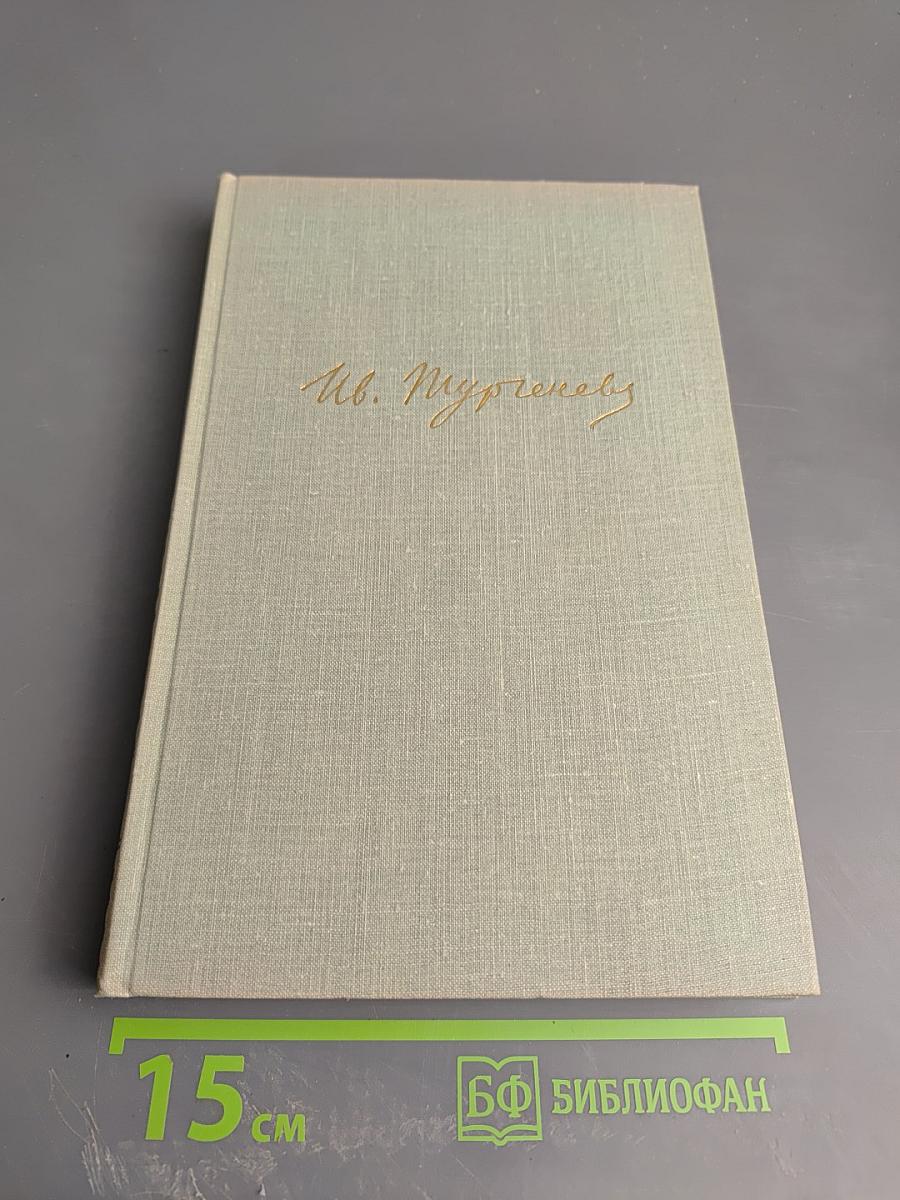 Собрание сочинений. Том девятый: Сцены и комедии 1843-1852