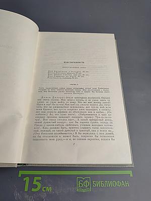 Собрание сочинений. Том девятый: Сцены и комедии 1843-1852