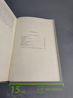 Собрание сочинений. Том девятый: Сцены и комедии 1843-1852