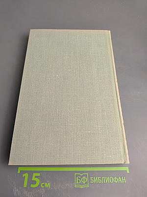 Собрание сочинений. Том девятый: Сцены и комедии 1843-1852