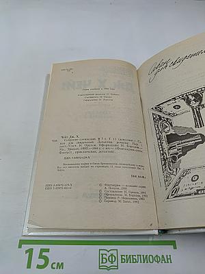 Саван для свидетелей