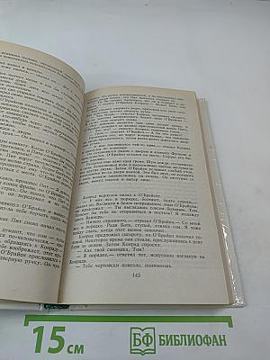 Саван для свидетелей