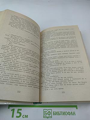 Саван для свидетелей