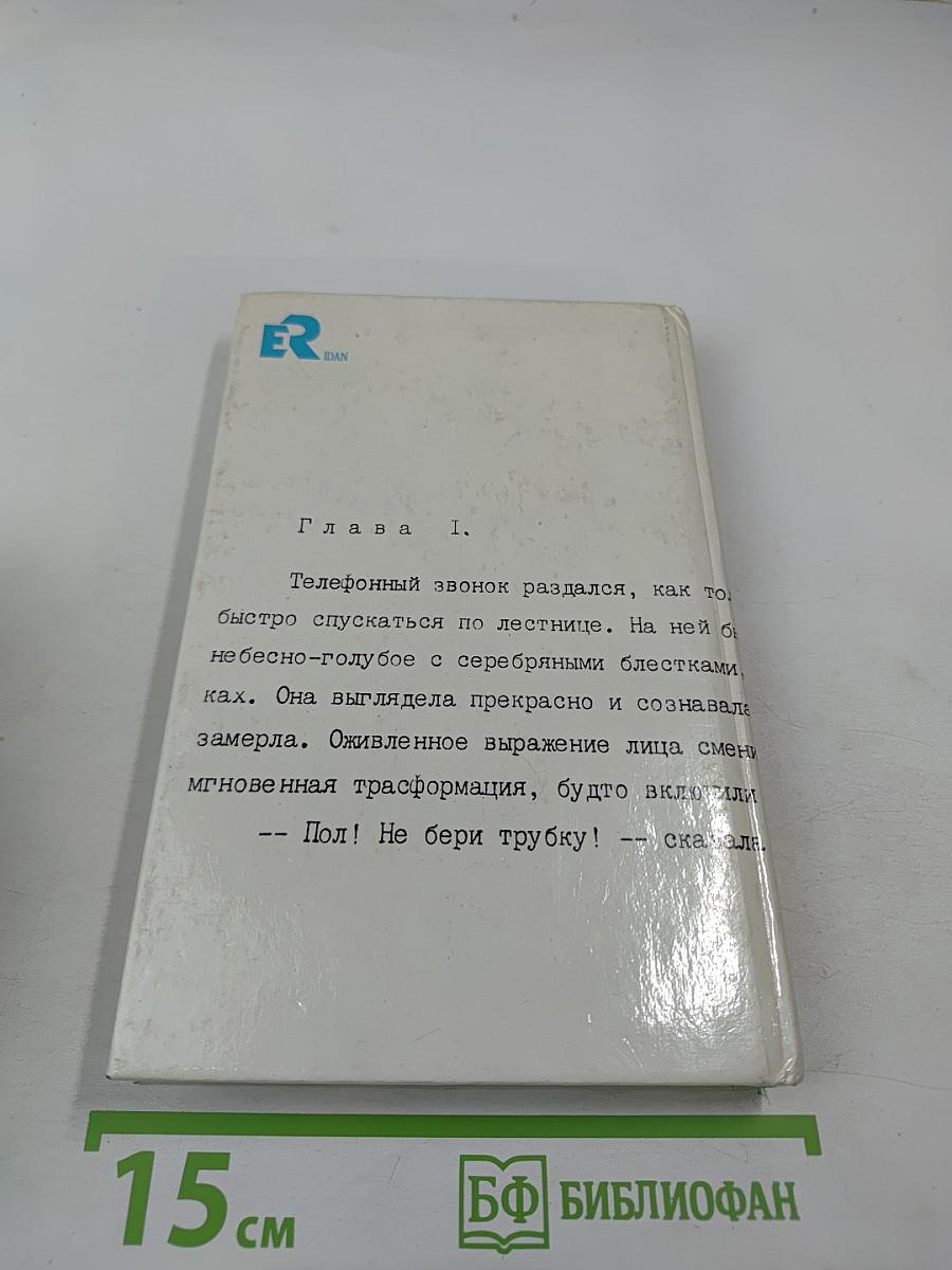 Саван для свидетелей