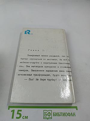 Саван для свидетелей