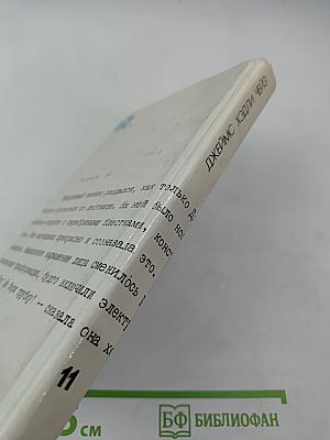 Саван для свидетелей