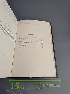 Собрание сочинений в 30 томах. Том 6. Пьесы. 1901-1906