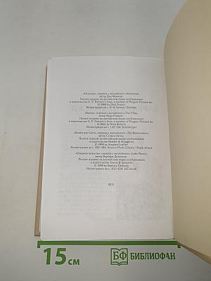 Избранные романы