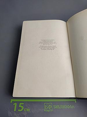 Собрание сочинений в 30 томах. Том 6. Пьесы. 1901-1906