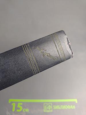 Собрание сочинений в 30 томах. Том 6. Пьесы. 1901-1906