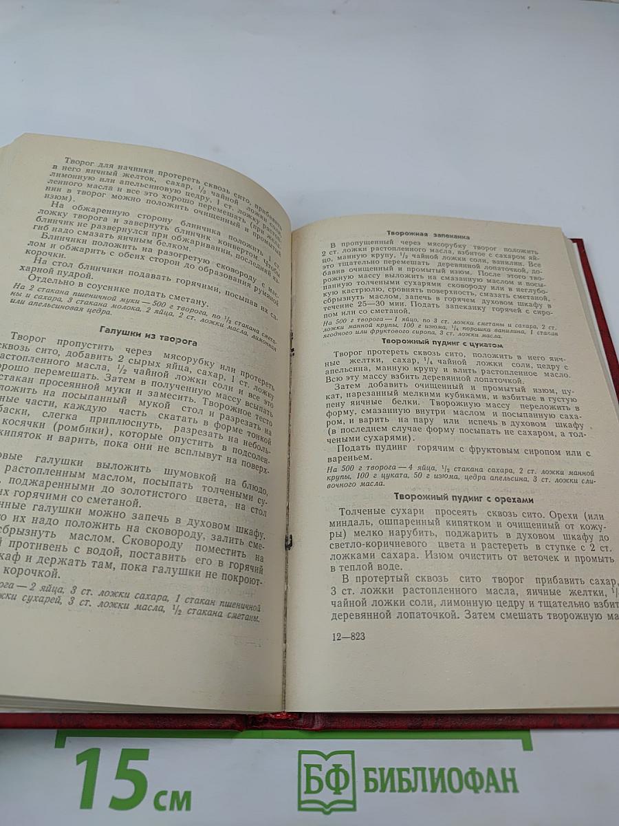 Кулинарные рецепты