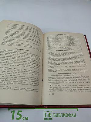 Кулинарные рецепты