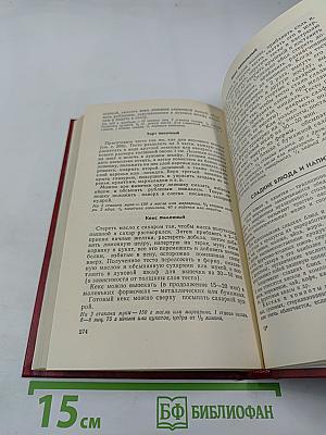 Кулинарные рецепты