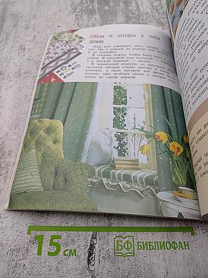 Изобразительное искусство. 3 класс