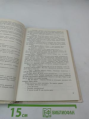 Рассказы о юных героях