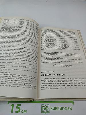 Рассказы о юных героях