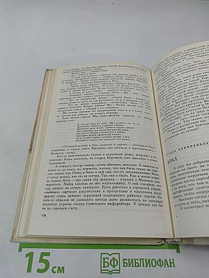 Рассказы о юных героях