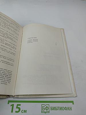 Рассказы о юных героях