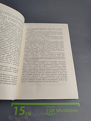М. Горький. Собрание сочинений в тридцати томах. Том 25: Статьи, речи, приветствия. 1929-1931