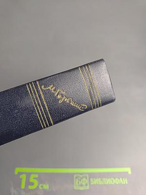 М. Горький. Собрание сочинений в тридцати томах. Том 25: Статьи, речи, приветствия. 1929-1931