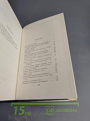 Собрание сочинений в тридцати томах. Том 25. Статьи, речи, приветствия 1931-1933