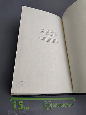 Собрание сочинений в тридцати томах. Том 25. Статьи, речи, приветствия 1931-1933
