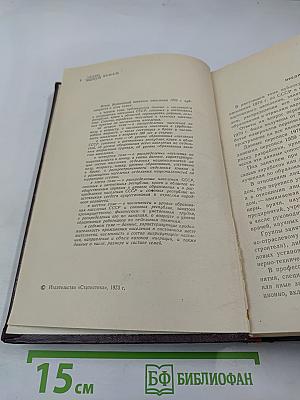 Итоги Всесоюзной переписи населения 1970 года Том VI. Распределение населения СССР и союзных республик по занятиям