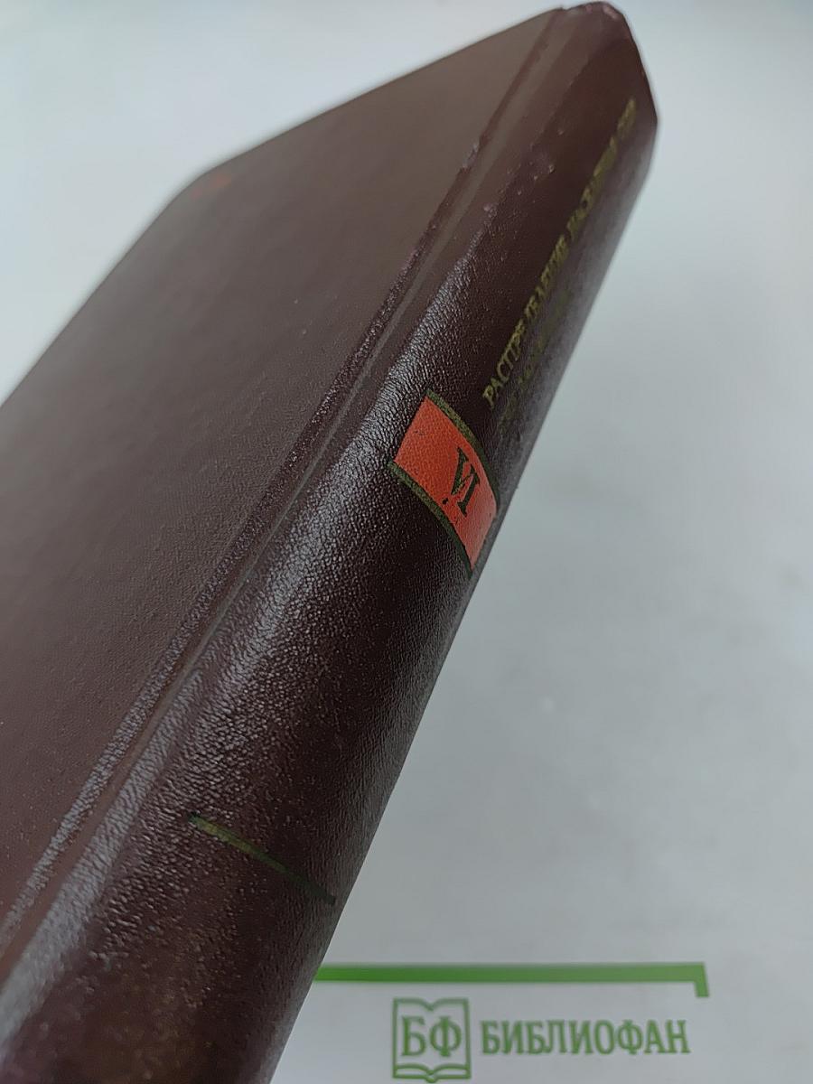 Итоги Всесоюзной переписи населения 1970 года Том VI. Распределение населения СССР и союзных республик по занятиям