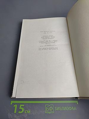 Собрание сочинений. Том восьмой. Повести и рассказы 1870-1882