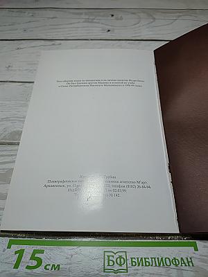В поисках закона правильного пения