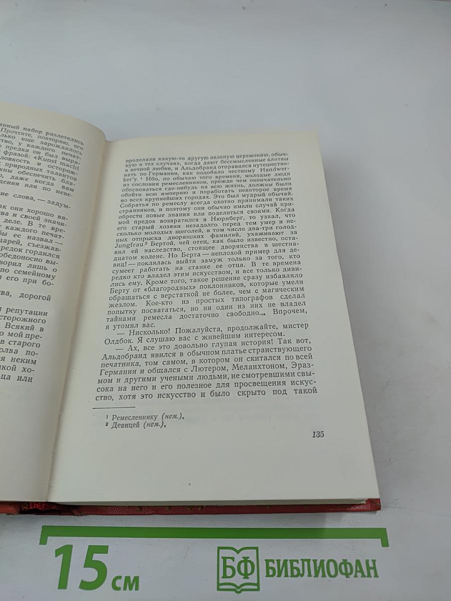 Антикварий