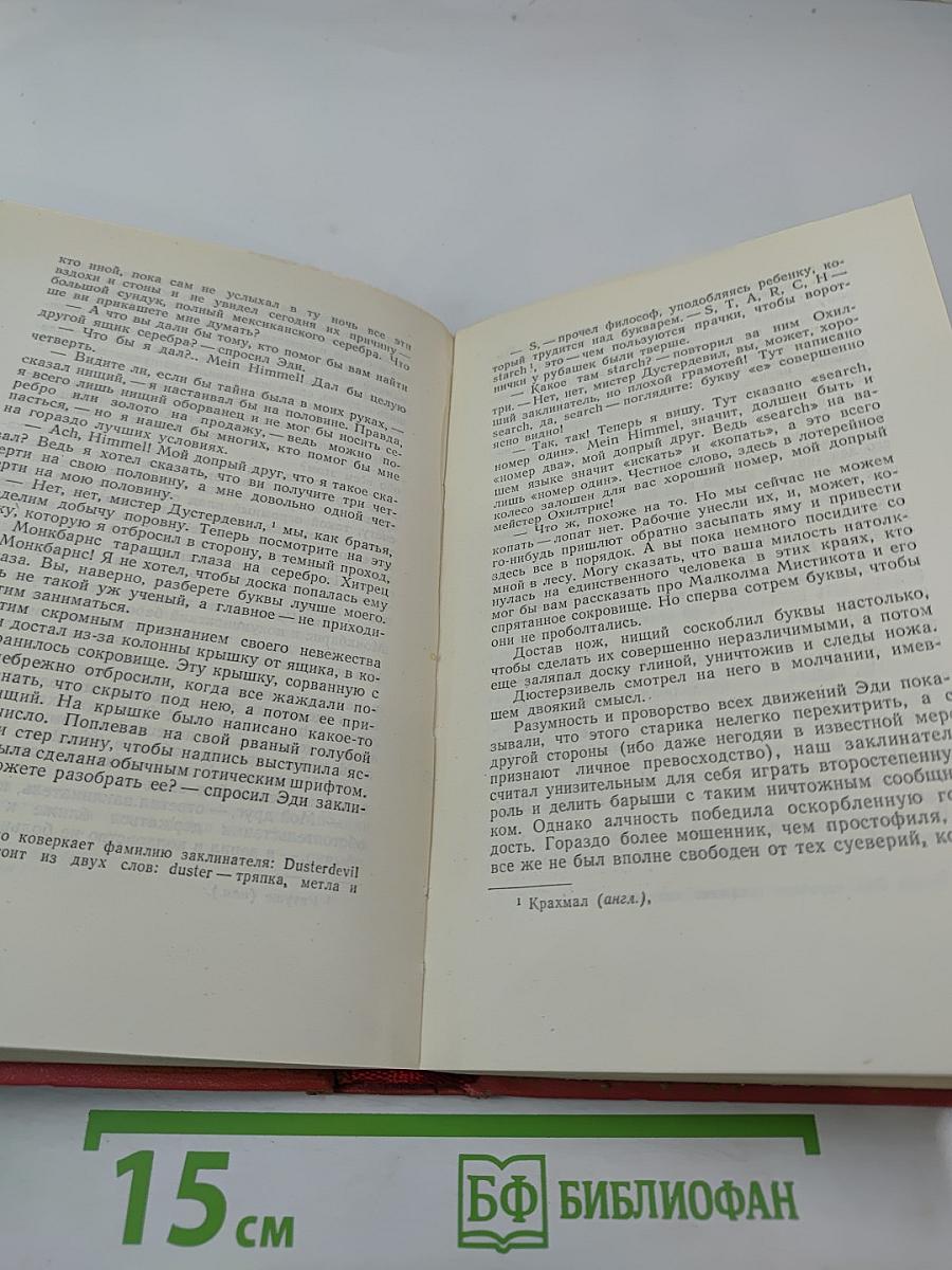 Антикварий