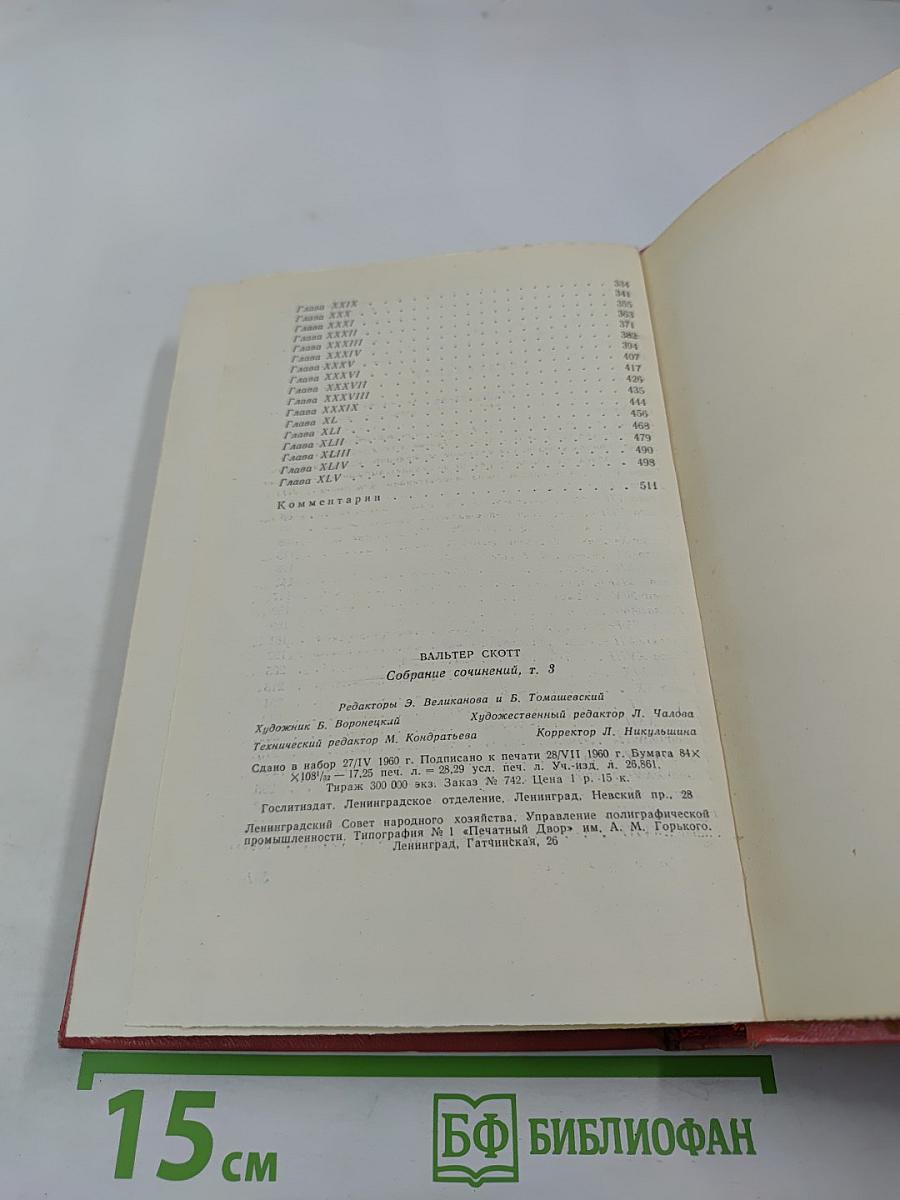 Антикварий