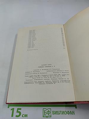 Антикварий