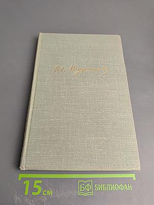 Собрание сочинений. Том 7: Повести и рассказы 1863-1870